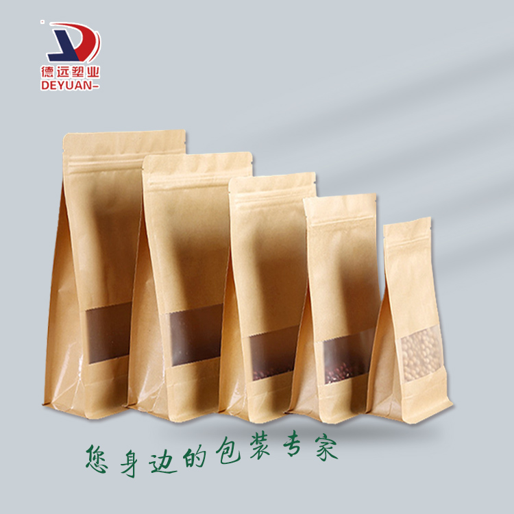 八邊封牛皮紙袋、自立自封牛皮紙包裝袋
