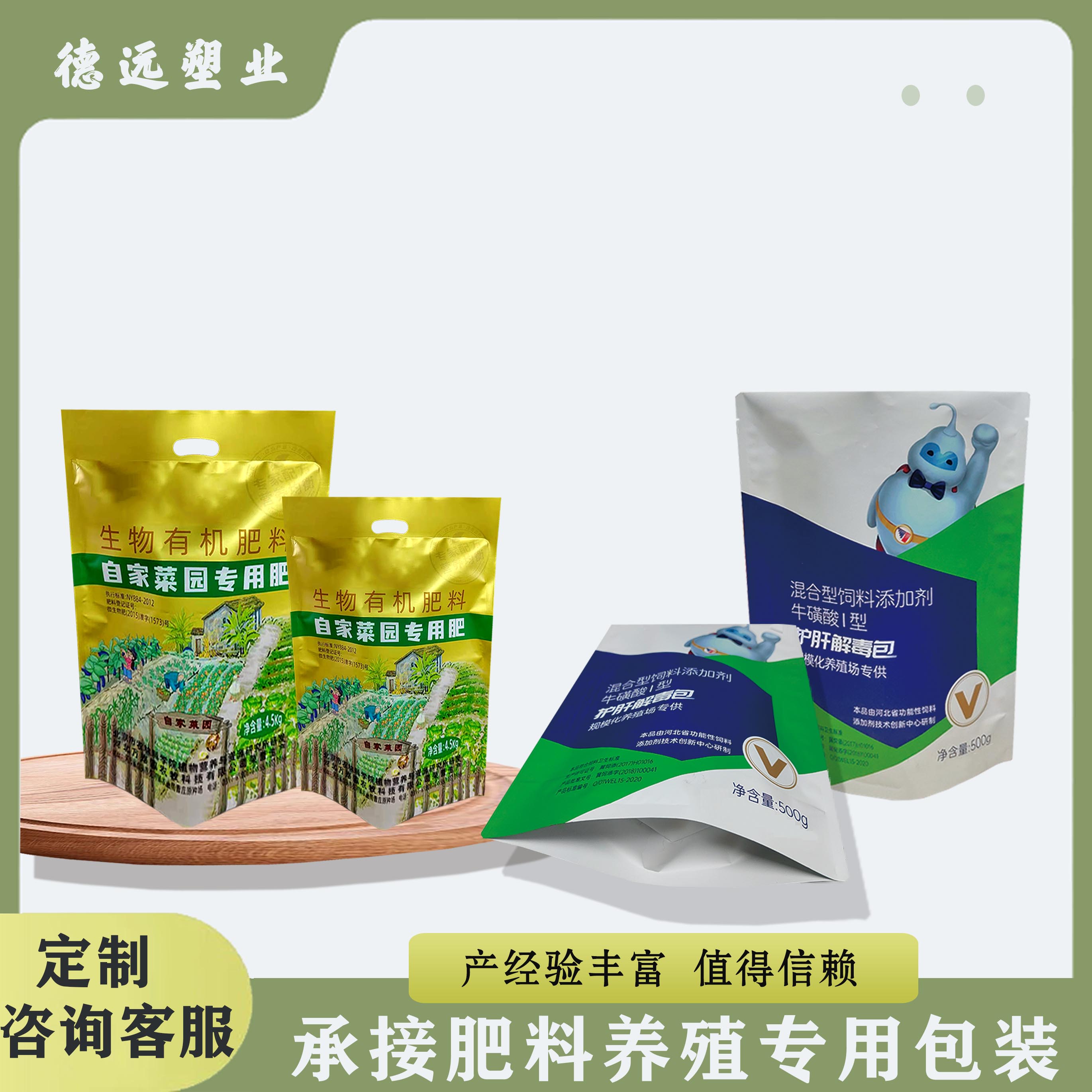 生物有機(jī)肥料袋子 復(fù)合包裝袋