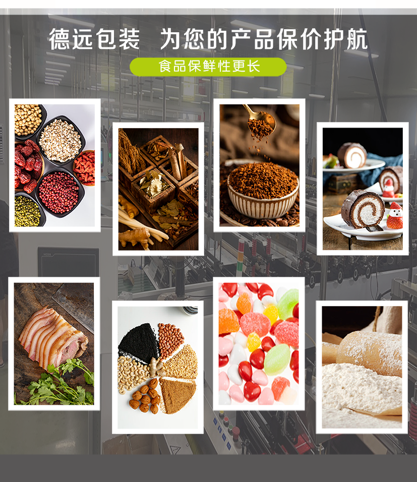 預(yù)制拌粉袋詳情頁_13