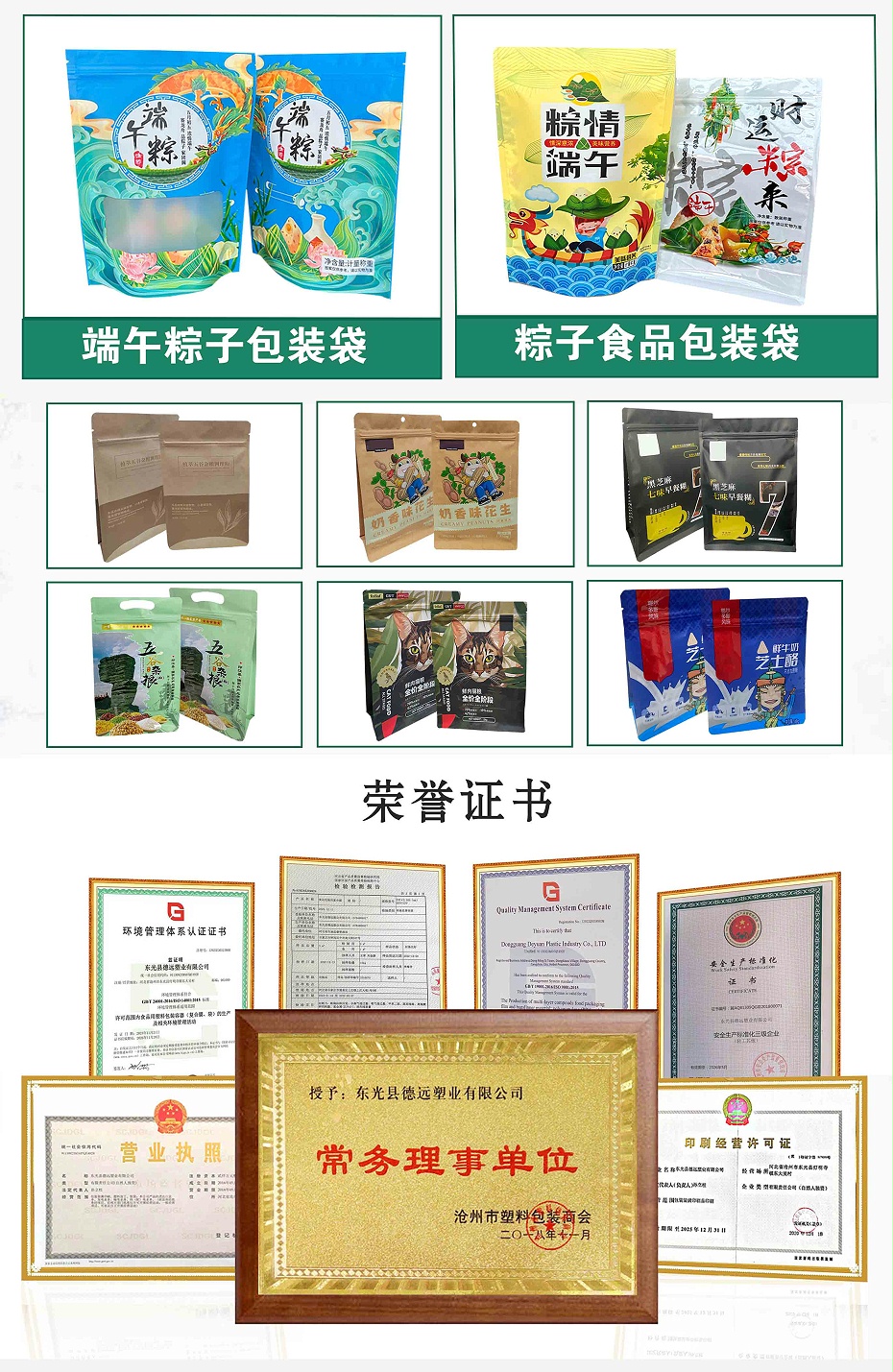 粽子袋主頁(yè)1