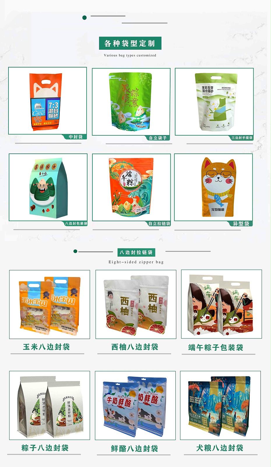 粽子袋主頁(yè)2